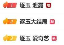 律师谈《逐玉》泄露：赔偿可达千万