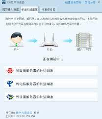360驱动大师如何测试宽带网速