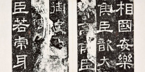 汉字字体的第一把交椅，为什么是楷书？