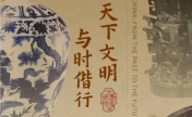 20件禁止出国（境）文物，看懂中国历史