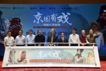  Henan Opera Immersive Resident Performance Launched in Beijing