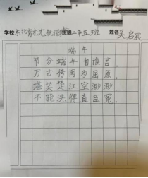 非遗少年志 笔墨写春秋