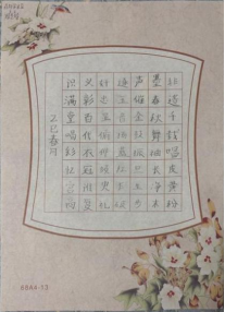 非遗少年说 书画传匠心