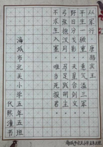 少年挥毫·气象初成