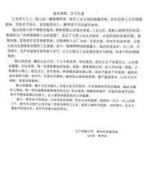 未来小小说书人