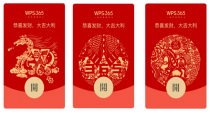 让传统年味在指尖传承！WPS 365团队携手非遗传承人打造马年限定“国潮”红包，成为中华文化在数字时代的“温暖载体”