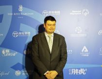 姚明寄语中国篮球:希望越来越好,走上健康大道