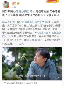 胡歌新动向持续引关注,身体力行让环保走入大众生活