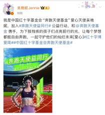 吴艳妮,官宣新身份!