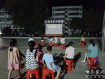 红安县公益电影主题放映活动走进七里坪镇