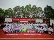 百余里爱心接力助开学，公益力量协同赋能老区教育