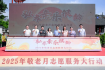 涵盖助餐助医多项服务 广州启动“弘孝亲,乐银龄”敬老月志愿服务大行动