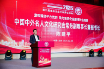 “妈妈的味道”民族文化传承工程公益行动项目在京启动