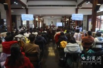 经心书院信思班正式开班 以文化公益之心培育向善向学之才