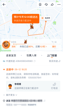 淘宝公益宝贝20周年迎来升级：物流页面更新，上线“宝贝动物派送员”