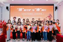 方向盘上的“她力量”：货拉拉举办女司机妇女节专场恳谈会活动