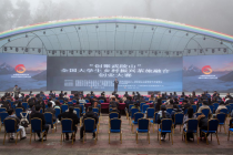 “创聚武陵山”全国大学生乡村振兴茶旅融合创业大赛决赛正式开启