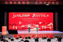 未来5年培训10万名志愿者，为母亲河贡献超1000万小时志愿服务！《长江保护志愿行动计划》在汉发布