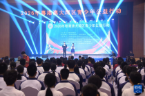 2026年粤港澳大湾区青少年公益行动在广东东莞启动