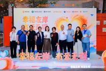 全国助残日无障碍观影走进社区 虎鲸文娱公益打造社区助残新形式