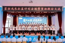 安踏茁壮成长公益计划覆盖青少年突破1000万