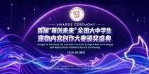 百余嘉宾齐聚高校，共话宠业新未来
