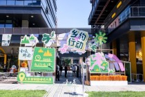 “和美乡约 共赴乡途”央企文旅帮扶乡约行动在京启动