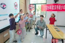 “好玩，比手机好玩！”2026年武汉市青少年暑托班正式开班