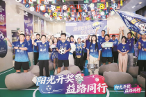 福建体彩：公益为笔，绘就全民健身“幸福半径”
