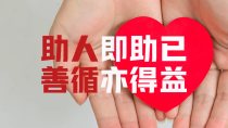 重庆两江新区灵活就业人员公益帮扶项目收官