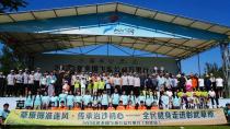 2026年全国飞盘公益万里行彰武站启动
