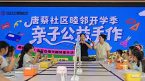 烟火燃动开学季！中百集团以社区公益点亮一刻钟便民生活圈
