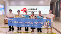 “安心购彩 守护行动”走进荆州联通营业厅