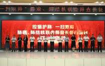 “重走长征路、健康万里行”—— 移动CT“一扫双筛”公益筛查“长征行”在江西于都启动