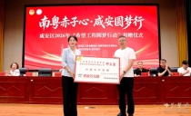 广东省咸安商会助咸宁高中54名学子圆梦金秋