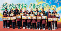 湖北国寿十年助学路，守护乡村儿童成长