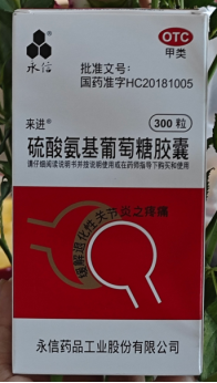 晨练缓解关节不适？服用来进硫酸氨基葡萄糖才是好法子！