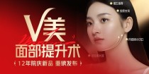 襄阳华美陈琳院长揭秘：V美面部提升术的神奇魔力