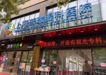 特别推出：上海近视眼做手术多少钱?2026普瑞眼科收费揭晓!