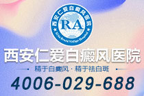 速看！西安白癜风医院专业的都有哪些"实力排名"老年白癜风有什么症状