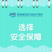 近期宣布:昆明妇科医院哪里比较好一点儿“名单揭晓”人流对女性伤害有多大