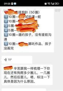 天津一培训机构被指体罚员工 狗爬式惩罚引争议
