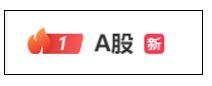 A股暴涨 有人一早赚了52万 券商软件频崩溃，股市热情难挡