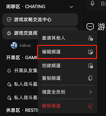 oopz如何加入语音