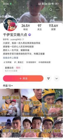 外卖员“小松”被抓 虚构悲惨故事骗流量