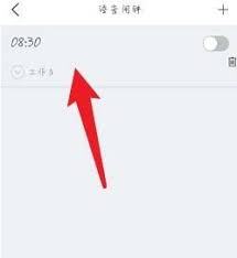 墨迹天气如何设置闹钟播报天气