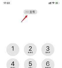 iPhone13怎样切换上网手机卡