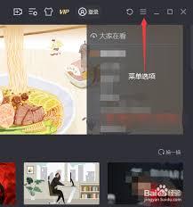 腾讯视频如何开启智能限速模式