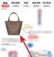 i百联如何收藏商品