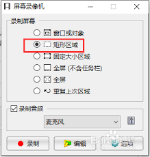 FastStone Capture如何设置图片尺寸